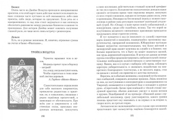 Хапатнюковская, Бахаев: Таро Манара. Бизнес на грани секса. Том 2. Младшие Арканы