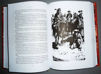 Карл Май: Виннету. Друг индейцев