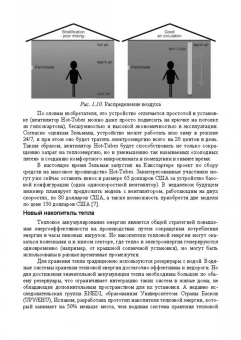 Сычев, Бадьин: Перспективные технологии строительства и реконструкции зданий. Монография