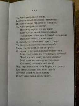 Эдуард Лимонов: Мальчик, беги!