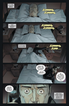 Том Тэйлор: Бэтмен. День отца