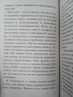 Кара Линн: Все взрослые несчастны. 20 уроков по обретению внутренней гармонии