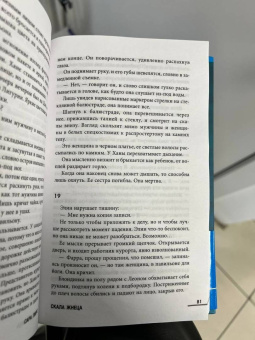 Сара Пирс: Скала Жнеца