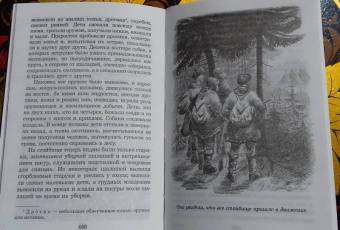 Владимир Обручев: Плутония