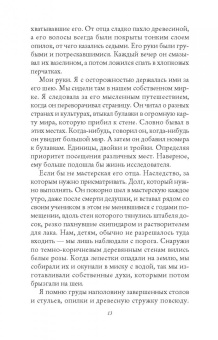 София Лундберг: Маленькая красная записная книжка