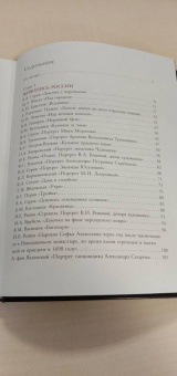 Елизавета Красная: Герои картин. Жизнь и судьба моделей с известных полотен