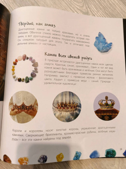 Мак Гагельдонк: Что под землёй? Загадочные недра планеты