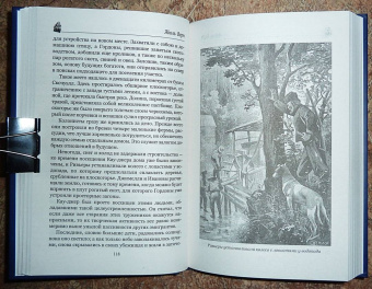 Жюль Верн: Кораблекрушение "Джонатана"