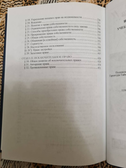 Габриэль Шершеневич: Учебник русского гражданского права. По изданиям 1912 и 1914– 1915 гг. В 2-х томах. Том 1