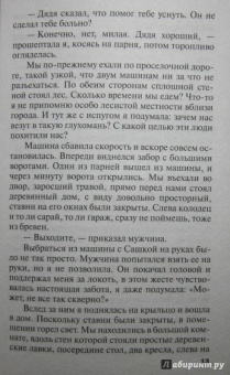 Татьяна Полякова: Брудершафт с терминатором