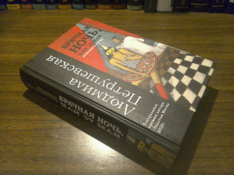 Людмила Петрушевская: Брачная ночь, или 37 мая