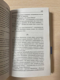 Курт Воннегут: Галапагосы. Синяя Борода
