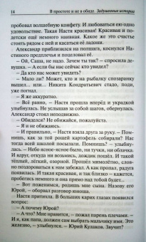 Антон Лукин: В простоте и не в обиде. Задушевные истории