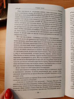 Робин Хобб: Сага о живых кораблях. Книга 3. Корабль судьбы