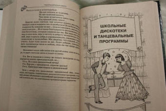 Нина Опарина: Пьесы, сценарии для детей и юношества. Методика сценарно-режиссерской деятельности