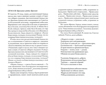 Samyutta Nikaya: Саньютта-никая. Связанные наставления Будды. Часть V (Махавага)