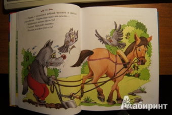 Мамин-Сибиряк, Даль, Ушинский: Большая книга сказок