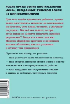 Максим Дорофеев: Джедайские техники. Как воспитать свою обезьяну, опустошить инбокс и сберечь мыслетопливо