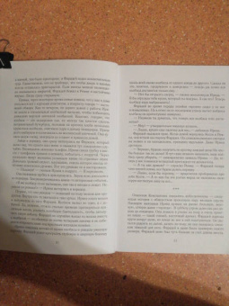 Семенова, Семенова: Хроники кота Фарадея