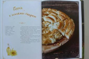 Пироги. Лучшие рецепты