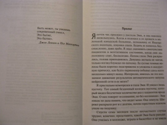 Адриан Оуэн: В серой зоне
