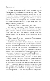 Сергей Носов: Построение квадрата на шестом уроке