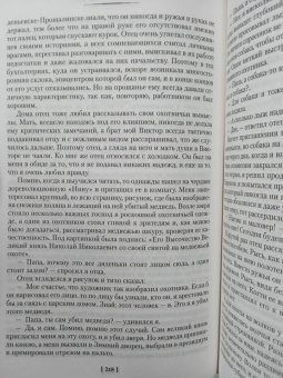 Вадим Шефнер: Лачуга должника и другие сказки для умных