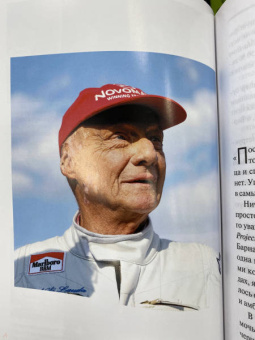 Морис Хэмилтон: Ники Лауда. Биография