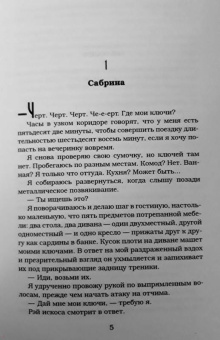 Эль Кеннеди: Цель