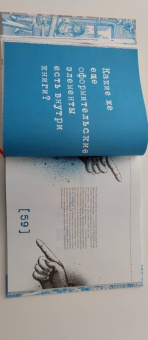 Надежда Лисапова: Будь издателем. Творческая книга для тех, кто любит книги