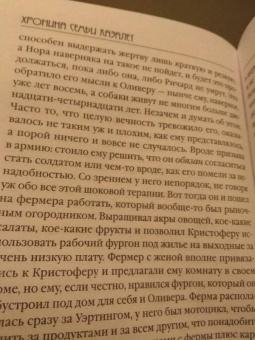 Элизабет Говард: Смятение