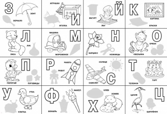 Азбука. 5 в одном