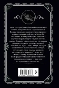Агата Кристи: Багдадская встреча