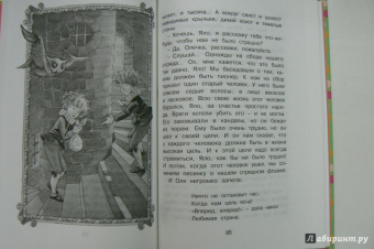 Виталий Губарев: Королевство кривых зеркал