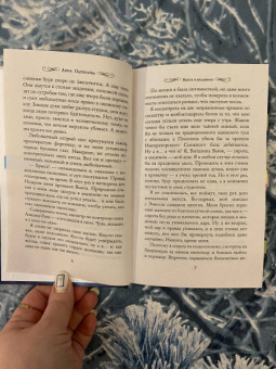 Анна Одувалова: Вьюга в академии