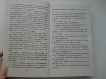 Наталия Миронина: Муж для дочери Карабаса