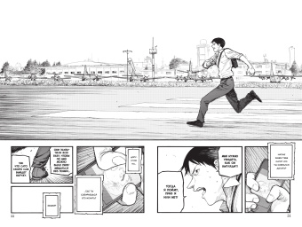 Сакураи Гамон: Нелюдь. Том 13