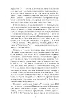 Константин Плужников: Bel canto — калейдоскоп ощущений. Учебное пособие