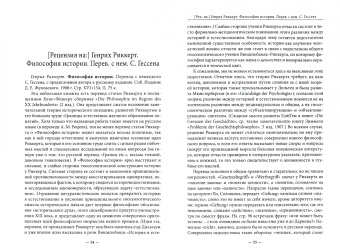 Семен Франк: Франк С.Л. Полное собрание сочинений. Том 3. 1908-1910
