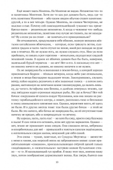 Михаил Харитонов: Золотой ключ, или Похождения Буратины. Claviculae