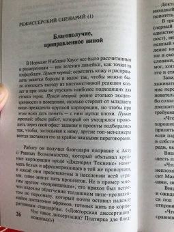 Джон Браннер: Всем стоять на Занзибаре