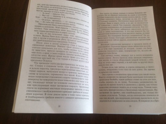 Уилбур Смит: Речной бог