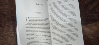 Лорен Лэндиш: Брось мне вызов