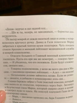 Вячеслав Бондаренко: Ликвидация