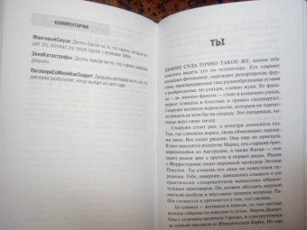 Лори Флинн: Посмотри на неё