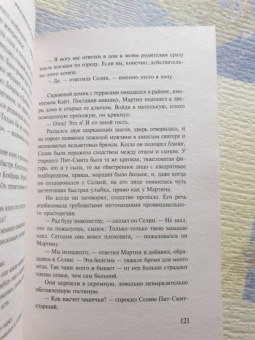 Артур Хейли: Сильнодействующее лекарство
