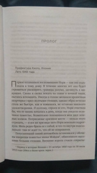 Аша Лемми: Пятьдесят слов дождя