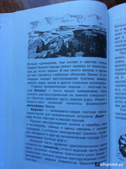 Вячеслав Маркин: Увлекательная география
