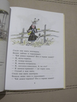 Русские народные сказки