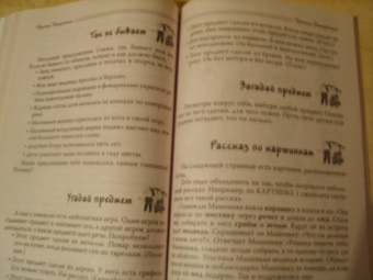 Надежда Лунина: Играем в буквы и слова. Путешествуем по Реченьке:  развиваем память, речь, внимание, воображение